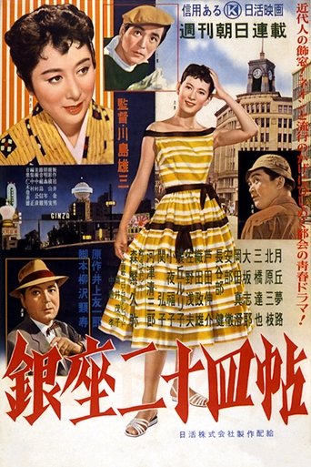 Tales of Ginza Poster of Tales of Ginza