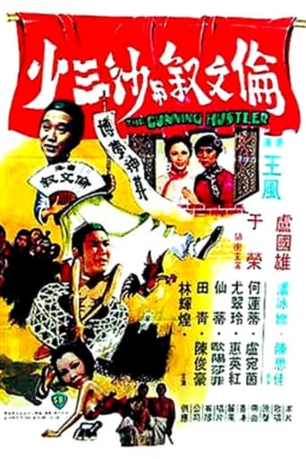 The Cunning Hustler Poster of The Cunning Hustler