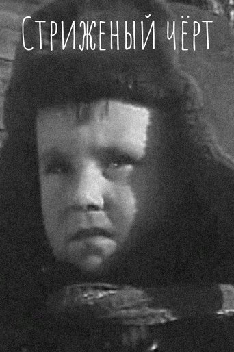 The Cropped Devil Poster of The Cropped Devil