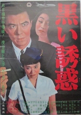 Black Temptation Poster of Black Temptation