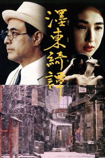 The Strange Tale of Oyuki Poster of The Strange Tale of Oyuki