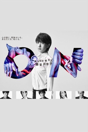 Atypical Crime Investigator, Hinako Todo Poster of Atypical Crime Investigator, Hinako Todo