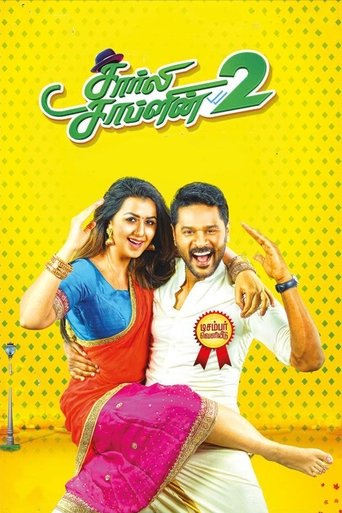 Charlie Chaplin 2 Poster of Charlie Chaplin 2