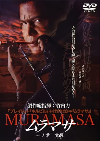 MURAMASA Chapter 1: Awakening Poster of MURAMASA Chapter 1: Awakening