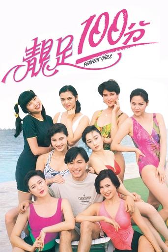 Perfect Girls Poster of Perfect Girls