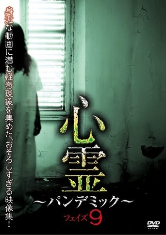 Spirit Pandemic Phase 9 Poster of Spirit Pandemic Phase 9
