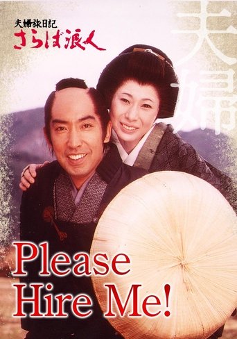 Please Hire Me! Poster of Please Hire Me!