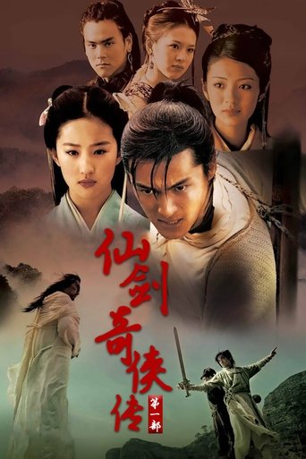 Chinese Paladin Poster of Chinese Paladin