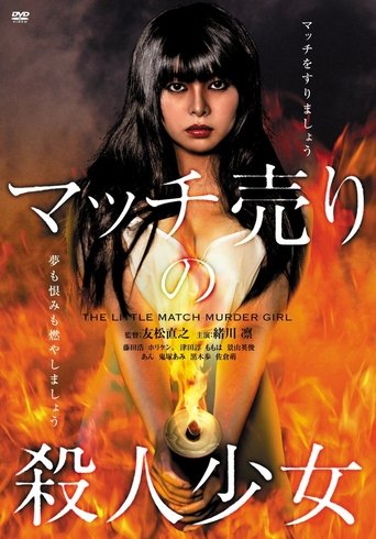 The Little Match Murder Girl Poster of The Little Match Murder Girl