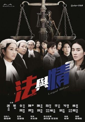 Legal Affair Poster of Legal Affair