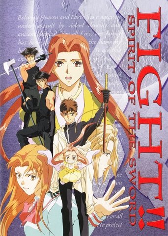 Fight!! Spirit of the Sword Poster of Fight!! Spirit of the Sword