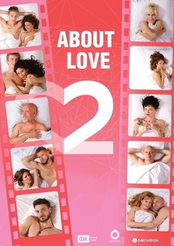 About Love. Adults Only Poster of About Love. Adults Only
