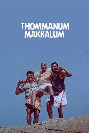 Thommanum Makkalum Poster of Thommanum Makkalum