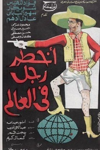 The Most Dangerous Man in the World Poster of The Most Dangerous Man in the World