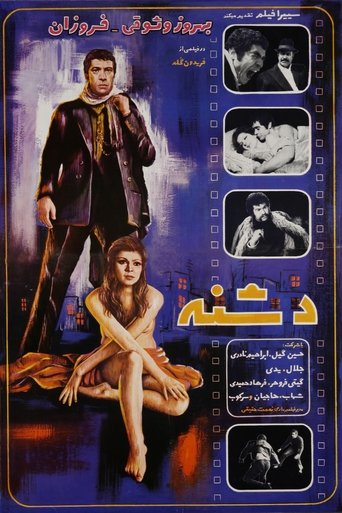 The Dagger Poster of The Dagger