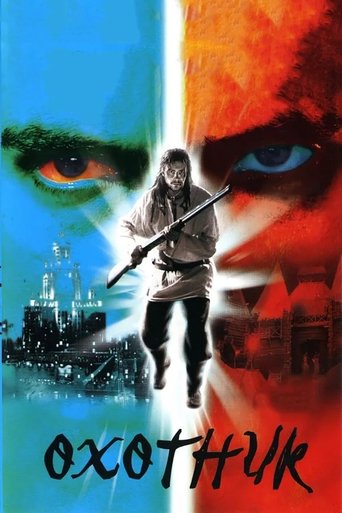 Hunter Poster of Hunter