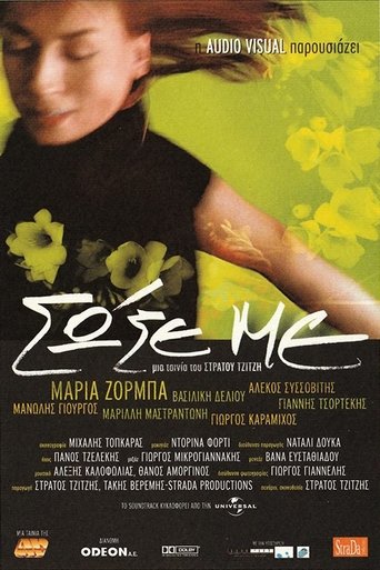 Save Me Poster of Save Me