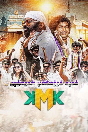 Kuzhanthaigal Munnetra Kazhagam Poster of Kuzhanthaigal Munnetra Kazhagam