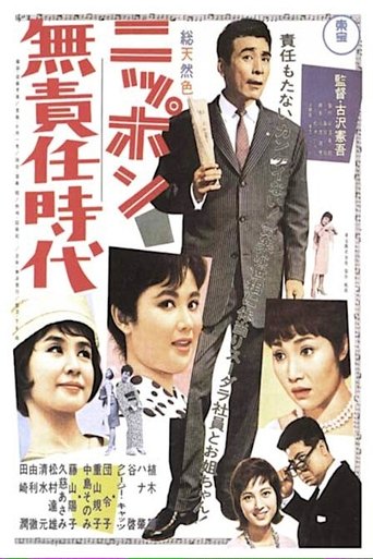 Happy Go-Lucky Poster of Happy Go-Lucky