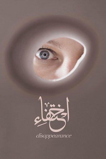Disappearance Poster of Disappearance
