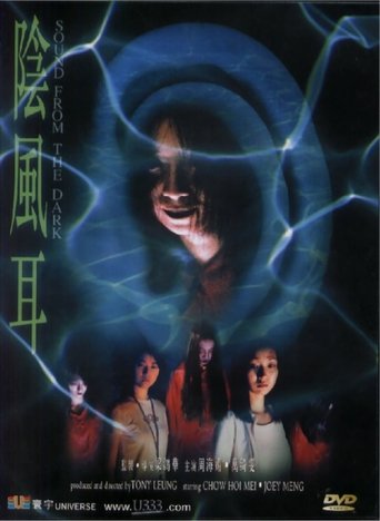 Sound from the Dark Poster of Sound from the Dark