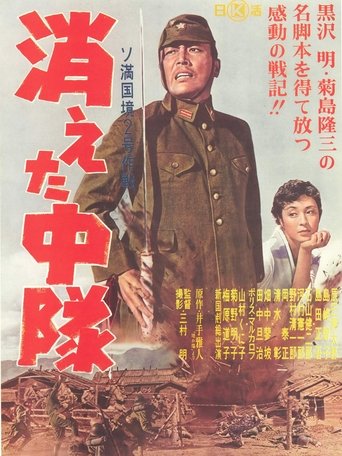 Vanished Enlisted Man Poster of Vanished Enlisted Man
