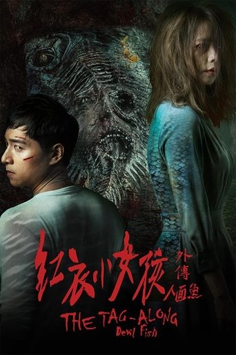 The Tag-Along: Devil Fish Poster of The Tag-Along: Devil Fish