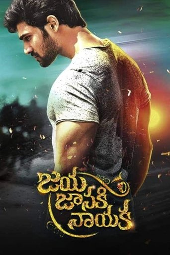Jaya Janaki Nayaka Poster of Jaya Janaki Nayaka