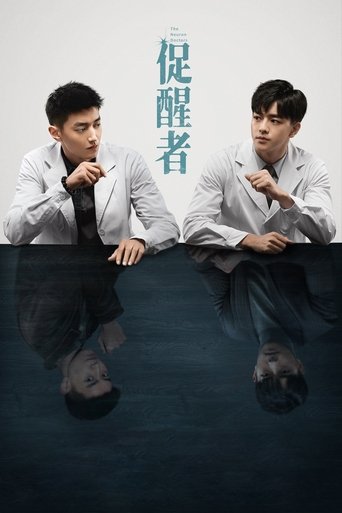 The Neuron Doctors Poster of The Neuron Doctors