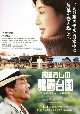 Where The Legend Lives Poster of Where The Legend Lives