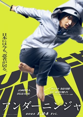 Under Ninja Poster of Under Ninja