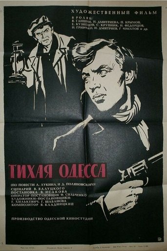 Тихая Одесса Poster of Тихая Одесса