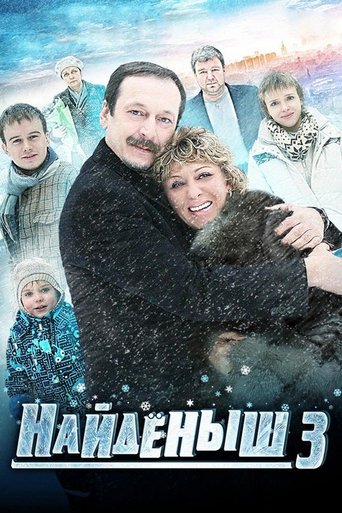 Naydyonish Poster of Naydyonish