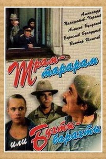 Tram-tararam or Buhty-barahty Poster of Tram-tararam or Buhty-barahty