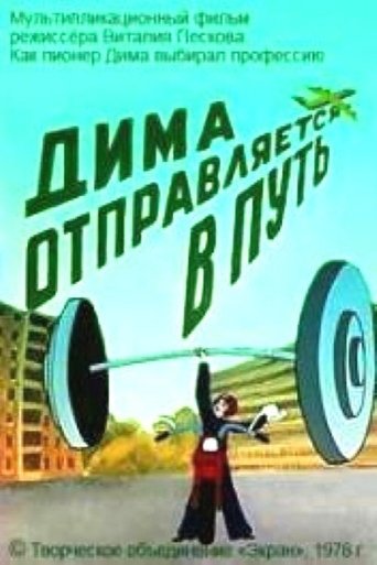 Dima Hits the Road Poster of Dima Hits the Road