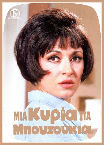 A Lady In Bouzoukia Poster of A Lady In Bouzoukia