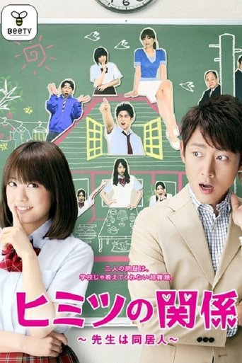 Secret Relationship: The teacher is my housemate Poster of Secret Relationship: The teacher is my housemate