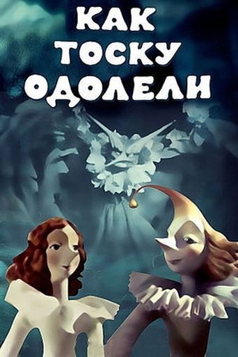 How Longing Was Defeated Poster of How Longing Was Defeated