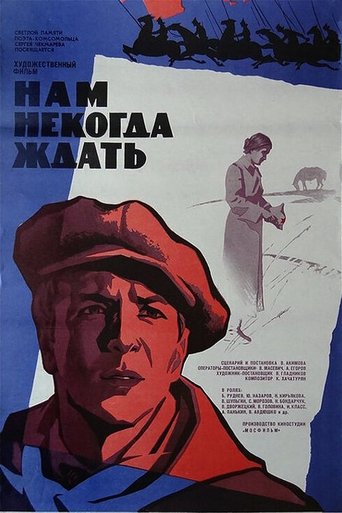 I Don't Want to Make You Wait Poster of I Don't Want to Make You Wait