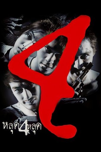 Four Poster of Four