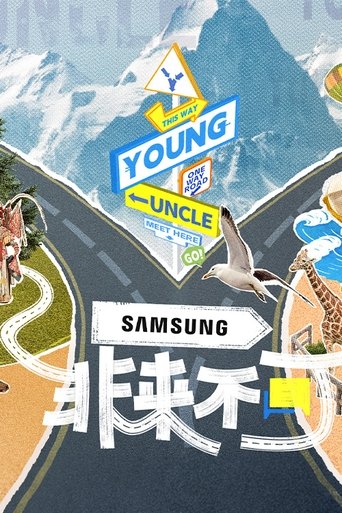 Young and Uncle Meet Here Poster of Young and Uncle Meet Here