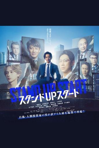 Stand Up Start Poster of Stand Up Start