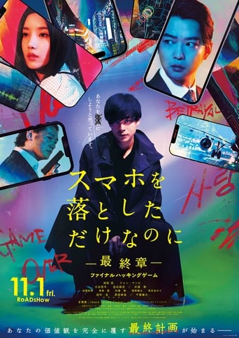 Stolen Identity: The Last Hacker Poster of Stolen Identity: The Last Hacker