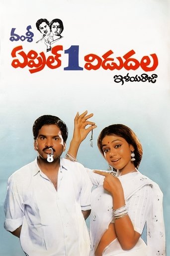 April 1st Vidudala Poster of April 1st Vidudala