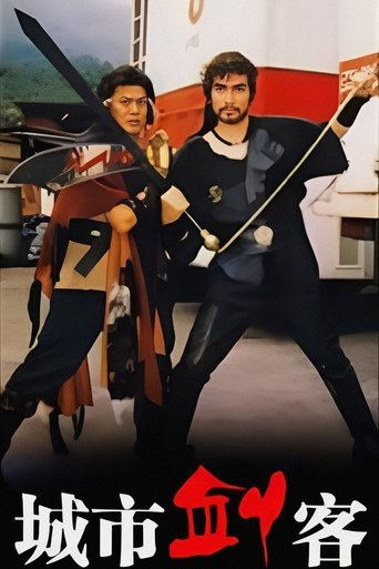 City Swordsman Poster of City Swordsman