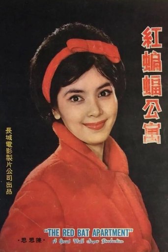 The Red Bat Apartment Poster of The Red Bat Apartment