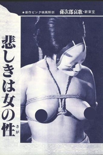 Naomi Tani Tied Up! Poster of Naomi Tani Tied Up!