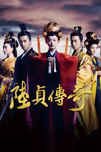 Legend of Lu Zhen Poster of Legend of Lu Zhen