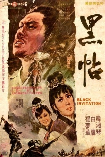 Black Invitation Poster of Black Invitation