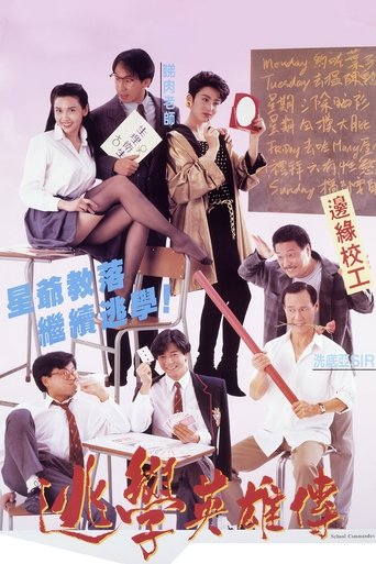 Truant Heroes Poster of Truant Heroes